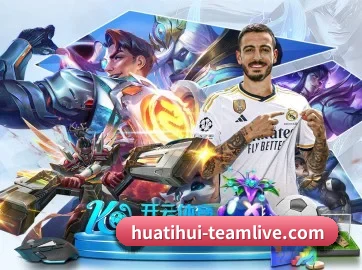 公司成立 - 华体会电竞应运而生,获得国际认证资质,为用户打造合法合规的休闲互动平台。