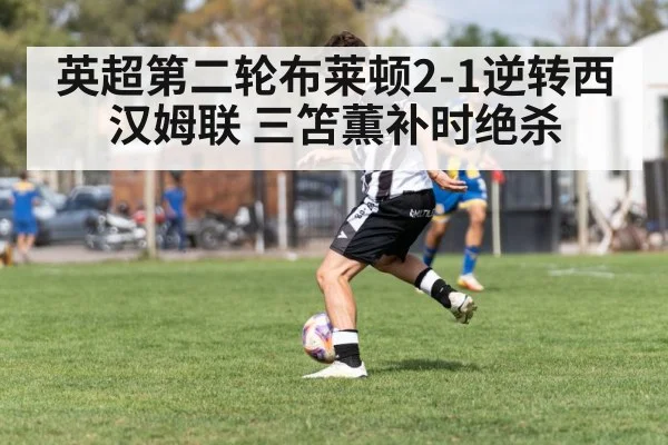 soccer player dribbling ball