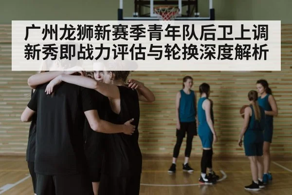 basketball team huddle