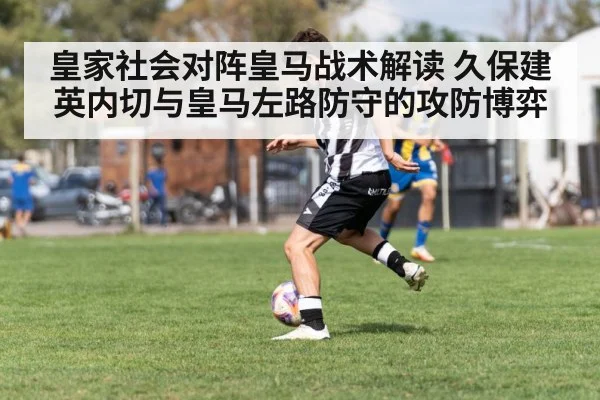 soccer winger cutting inside